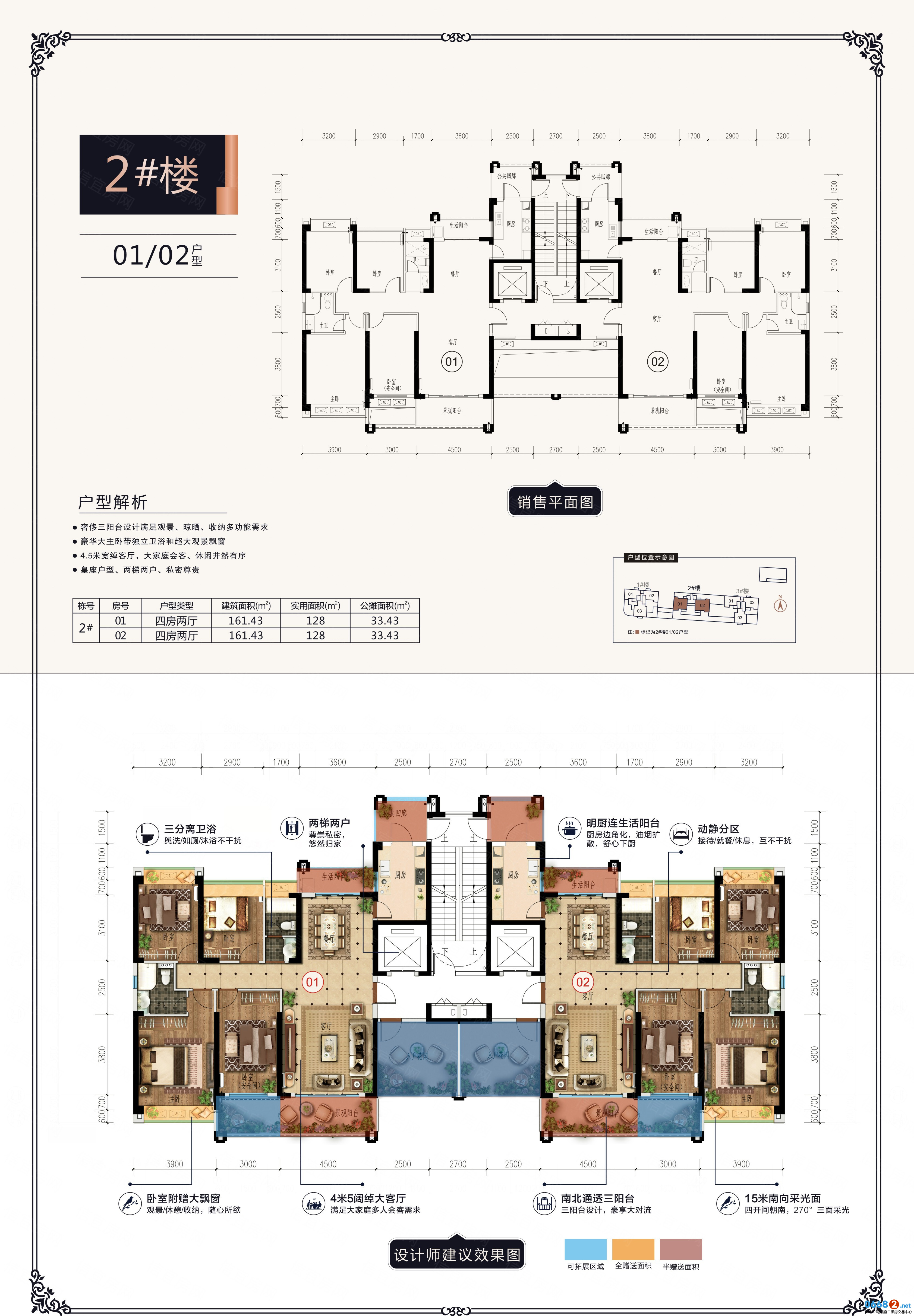 翰林华府-2.jpg